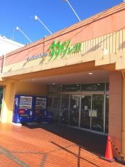 スーパーマーケットＫＩＮＳＨＯ高の原店