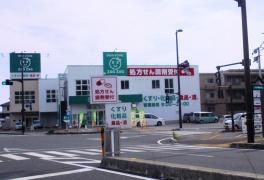 ザグザグ西長瀬店