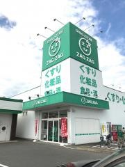 ザグザグ西長瀬店