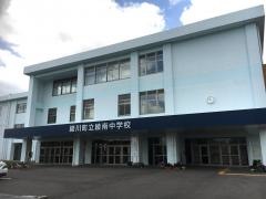 綾川町立綾南中学校