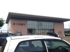 百十四銀行仏生山支店