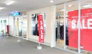 ＡＯＫＩ　熊本保田窪本店