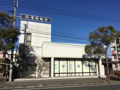 宮崎銀行赤江支店