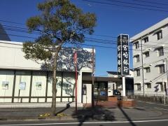 宮崎銀行赤江支店