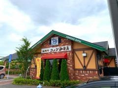 コメダ珈琲店　ゆめモール柳川店