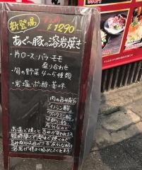 鉄板焼き酒場力