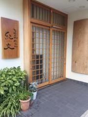 紀文