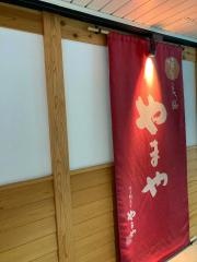 博多もつ鍋やまや　ＪＲ三ノ宮店