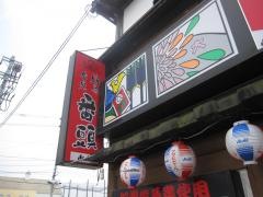 番頭