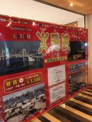 太陽樓お台場店