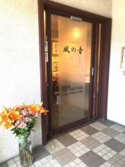 風の音