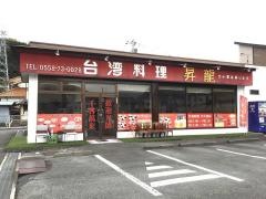 昇龍