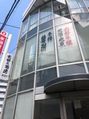 まるたか