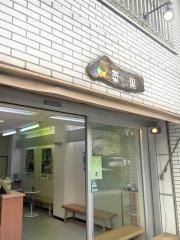 きのさきジュース菜果