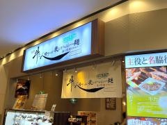 仙台　牛たん物語