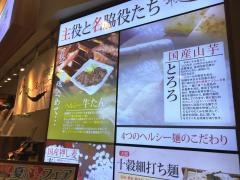 仙台　牛たん物語