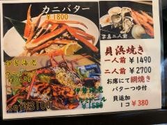 山原・新鮮組