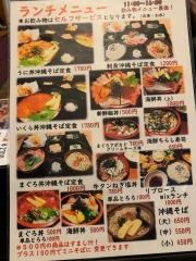 山原・新鮮組