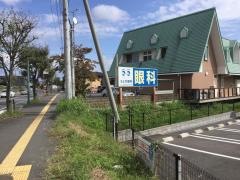 うどの眼科