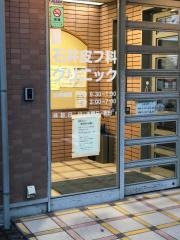 石井皮フ科クリニック