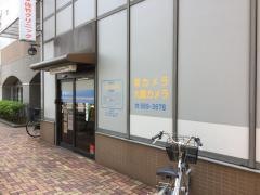 佐竹クリニック