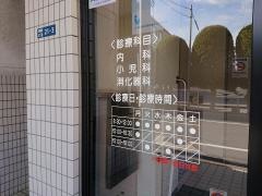 堀内医院