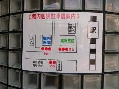 堀内医院