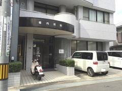堀内医院