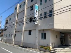 上野陽右医院