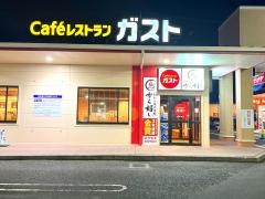 ガスト　滋賀野洲店