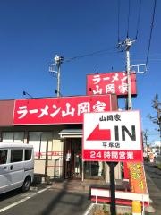 ラーメン山岡家　平塚店
