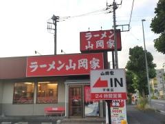 ラーメン山岡家　平塚店