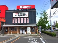 丸亀製麺　仙台泉店