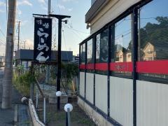 らーめん花楽田谷店
