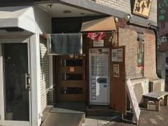 麺屋いわ田