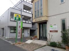 遠山歯科クリニック