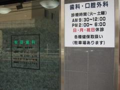 桜田歯科