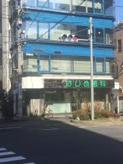 はじめ歯科医院中村橋
