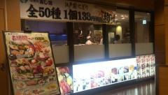 寿し常・ゆめりあ大泉学園駅前店