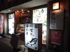さかな屋ＲＯＫＵ鮮