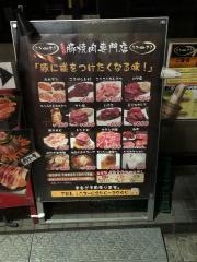 ぶたさまホルモン焼
