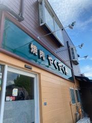 やくやく亭