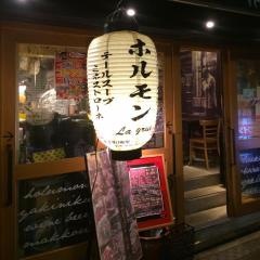 ラ・グリュ