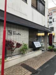 焼肉福助