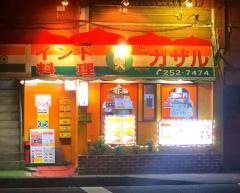 インド料理ガザル　椿森店