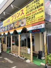 プリンスインドレストラン