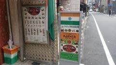 インド料理アジャンタ