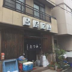 たつみ