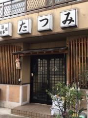 たつみ