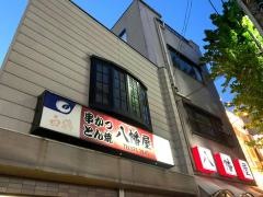 八幡屋名駅本店